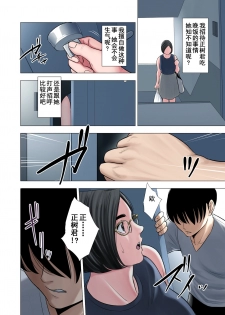 [Tamagou] Rinjin Soukan ~ Danchi Tsuma to Danshi Gakusei no Ibitsuna Kankei ~ [Chinese] [含着个人汉化] - page 13