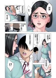 [Tamagou] Rinjin Soukan ~ Danchi Tsuma to Danshi Gakusei no Ibitsuna Kankei ~ [Chinese] [含着个人汉化] - page 27