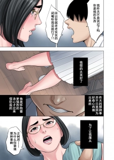 [Tamagou] Rinjin Soukan ~ Danchi Tsuma to Danshi Gakusei no Ibitsuna Kankei ~ [Chinese] [含着个人汉化] - page 28