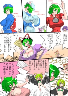 [Danna] Touhou Request CG Shuu Sono 3 (Touhou Project) - page 16