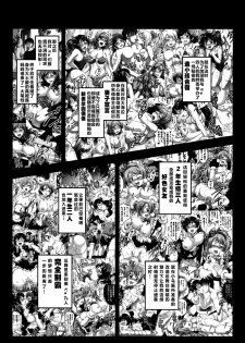 (C94) [Kuroyuki (Kakyouin Chiroru)] Ore Yome Saimin 6 (Love Live!) [Chinese] [鬼畜王汉化组] - page 5