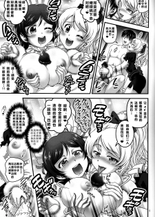 (C94) [Kuroyuki (Kakyouin Chiroru)] Ore Yome Saimin 6 (Love Live!) [Chinese] [鬼畜王汉化组] - page 7