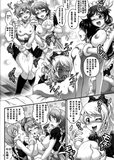 (C94) [Kuroyuki (Kakyouin Chiroru)] Ore Yome Saimin 6 (Love Live!) [Chinese] [鬼畜王汉化组] - page 8
