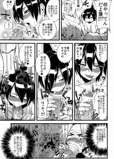 (C84) [SCO.LABO (shoco)] Kisama no Hajimete Ore no Mono! (Shaman King) - page 5
