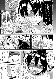 (C84) [SCO.LABO (shoco)] Kisama no Hajimete Ore no Mono! (Shaman King) - page 7