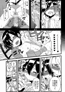 (C84) [SCO.LABO (shoco)] Kisama no Hajimete Ore no Mono! (Shaman King) - page 9