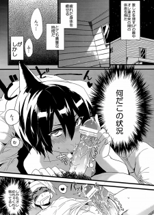 (C84) [SCO.LABO (shoco)] Kisama no Hajimete Ore no Mono! (Shaman King) - page 4