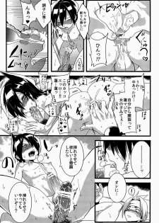 (C84) [SCO.LABO (shoco)] Kisama no Hajimete Ore no Mono! (Shaman King) - page 11