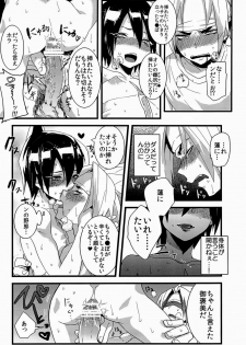 (C84) [SCO.LABO (shoco)] Kisama no Hajimete Ore no Mono! (Shaman King) - page 12