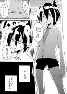 (Shota Scratch SP2) [SCO.LABO (shoco)] Kodomo no Kimi Otona no Boku (Shaman King) - page 8