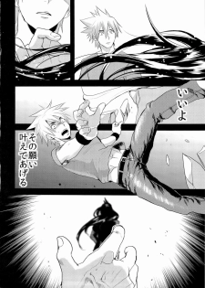 (Shota Scratch SP2) [SCO.LABO (shoco)] Kodomo no Kimi Otona no Boku (Shaman King) - page 4