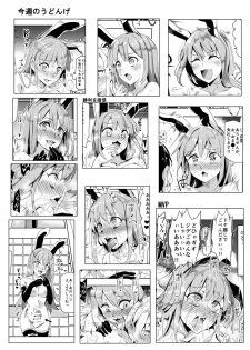 [Nyuu Koubou (Nyuu)] Oidemase!! Jiyuu Fuuzoku Gensoukyou 2-haku 3-kka no Tabi - Uzuki (Touhou Project) [Digital] - page 30