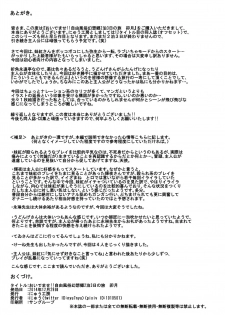 [Nyuu Koubou (Nyuu)] Oidemase!! Jiyuu Fuuzoku Gensoukyou 2-haku 3-kka no Tabi - Uzuki (Touhou Project) [Digital] - page 29