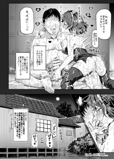 [Nyuu Koubou (Nyuu)] Oidemase!! Jiyuu Fuuzoku Gensoukyou 2-haku 3-kka no Tabi - Minazuki (Touhou Project) [Digital] - page 28