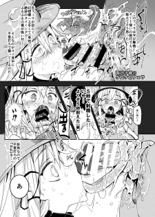 [Nyuu Koubou (Nyuu)] Oidemase!! Jiyuu Fuuzoku Gensoukyou 2-haku 3-kka no Tabi - Minazuki (Touhou Project) [Digital] - page 15
