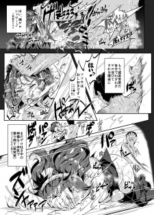 [Nyuu Koubou (Nyuu)] Oidemase!! Jiyuu Fuuzoku Gensoukyou 2-haku 3-kka no Tabi - Minazuki (Touhou Project) [Digital] - page 13