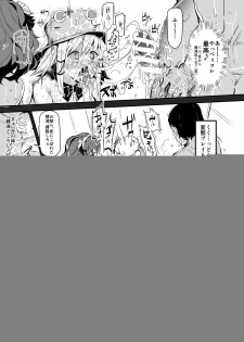 [Nyuu Koubou (Nyuu)] Oidemase!! Jiyuu Fuuzoku Gensoukyou 2-haku 3-kka no Tabi - Minazuki (Touhou Project) [Digital] - page 17