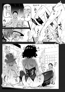 [Nyuu Koubou (Nyuu)] Oidemase!! Jiyuu Fuuzoku Gensoukyou 2-haku 3-kka no Tabi - Minazuki (Touhou Project) [Digital] - page 7