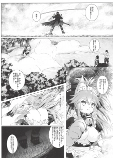 (C94) [Ao no Sunatokei (HaneRu)] Sansan Nikkou Hiruyasumi Seichi Nikurin (Fate/Grand Order) - page 8