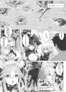 (C94) [Ao no Sunatokei (HaneRu)] Sansan Nikkou Hiruyasumi Seichi Nikurin (Fate/Grand Order) - page 3