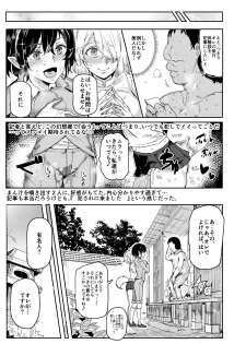 [Nyuu Koubou (Nyuu)] Oidemase!! Jiyuu Fuuzoku Gensoukyou 2-haku 3-kka no Tabi - Moriya Jinja & Tengu Heni (Touhou Project) [Digital] - page 19