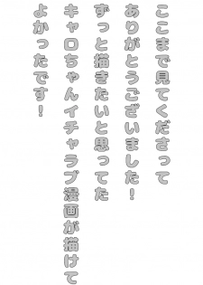[てーけーでー] 常勝無敗カノジョ (Shironeko Project) - page 12