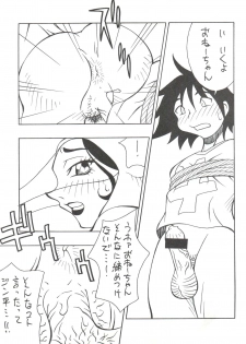 [DEF CATS (Aya Shiina)] DRAGON CHILD (Gatchaman) - page 21