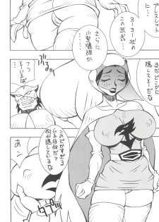 [DEF CATS (Aya Shiina)] DRAGON CHILD (Gatchaman) - page 12