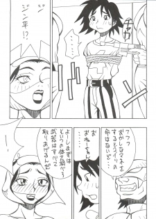 [DEF CATS (Aya Shiina)] DRAGON CHILD (Gatchaman) - page 11