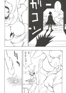 [DEF CATS (Aya Shiina)] DRAGON CHILD (Gatchaman) - page 8