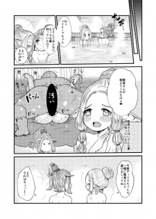 [Tori no Sanpomichi (Inukai)] ブリアビーチ de no Himegoto (Dragon's Dogma) [Digital] - page 22