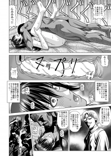 [Human High-Light Film (Jacky Knee-san)] Nude Model ~Nibai no Jikyuu ni Tsurarete Damasaremashita~ [Digital] - page 35