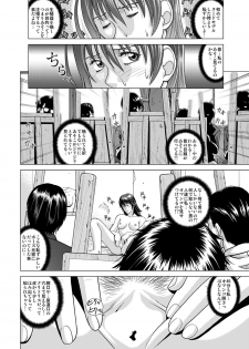 [Human High-Light Film (Jacky Knee-san)] Nude Model ~Nibai no Jikyuu ni Tsurarete Damasaremashita~ [Digital] - page 19