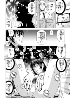 [Human High-Light Film (Jacky Knee-san)] Nude Model ~Nibai no Jikyuu ni Tsurarete Damasaremashita~ [Digital] - page 23