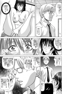 [Human High-Light Film (Jacky Knee-san)] Nude Model ~Nibai no Jikyuu ni Tsurarete Damasaremashita~ [Digital] - page 16