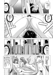 [Human High-Light Film (Jacky Knee-san)] Nude Model ~Nibai no Jikyuu ni Tsurarete Damasaremashita~ [Digital] - page 11