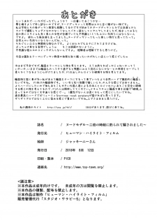 [Human High-Light Film (Jacky Knee-san)] Nude Model ~Nibai no Jikyuu ni Tsurarete Damasaremashita~ [Digital] - page 49