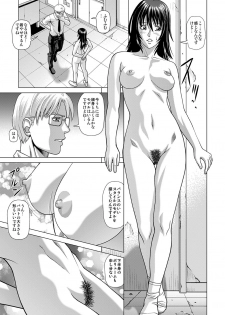 [Human High-Light Film (Jacky Knee-san)] Nude Model ~Nibai no Jikyuu ni Tsurarete Damasaremashita~ [Digital] - page 4