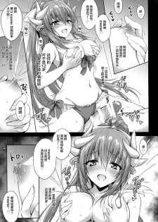 (C93) [54BURGER (Marugoshi)] Futon no Naka no Kiyohime-chan (Fate/Grand Order) [Chinese] [满月汉化组] - page 12