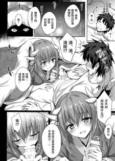 (C93) [54BURGER (Marugoshi)] Futon no Naka no Kiyohime-chan (Fate/Grand Order) [Chinese] [满月汉化组] - page 5