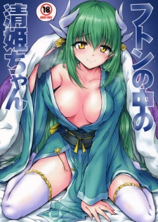 (C93) [54BURGER (Marugoshi)] Futon no Naka no Kiyohime-chan (Fate/Grand Order) [Chinese] [满月汉化组]