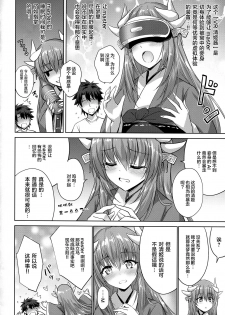 (C93) [54BURGER (Marugoshi)] Futon no Naka no Kiyohime-chan (Fate/Grand Order) [Chinese] [满月汉化组] - page 23