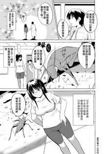 [Chiba Tetsutarou] Mushi Asobi 2 Ch. 5 [Chinese] [夏月兔个人汉化] [Digital] - page 5