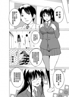 [Chiba Tetsutarou] Mushi Asobi 2 Ch. 5 [Chinese] [夏月兔个人汉化] [Digital] - page 4