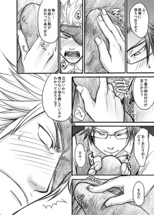 [Orange Peel (Misaragi)] 快楽オフィス〜虐められるOL 恥辱の罠〜 (Sengoku Basara) [Digital] - page 13