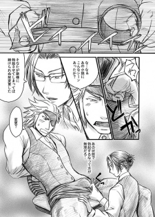 [Orange Peel (Misaragi)] 快楽オフィス〜虐められるOL 恥辱の罠〜 (Sengoku Basara) [Digital] - page 12