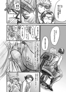 [Orange Peel (Misaragi)] 快楽オフィス〜虐められるOL 恥辱の罠〜 (Sengoku Basara) [Digital] - page 15