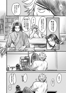 [Orange Peel (Misaragi)] 快楽オフィス〜虐められるOL 恥辱の罠〜 (Sengoku Basara) [Digital] - page 27