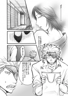 [Orange Peel (Misaragi)] 快楽オフィス〜虐められるOL 恥辱の罠〜 (Sengoku Basara) [Digital] - page 5