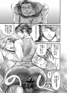 [Orange Peel (Misaragi)] 快楽オフィス〜虐められるOL 恥辱の罠〜 (Sengoku Basara) [Digital] - page 20